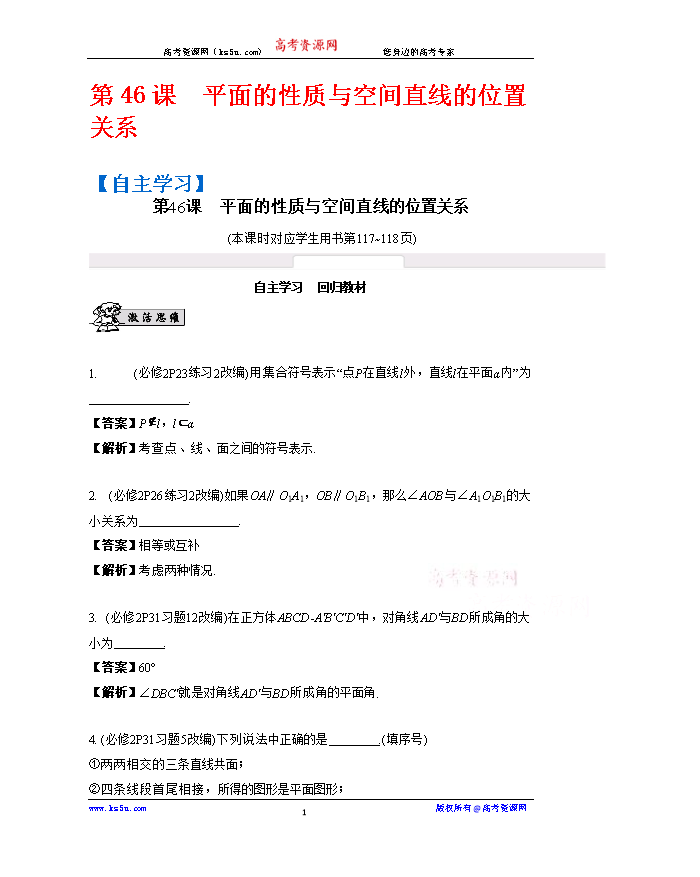 高考资源网您身边的高考专家 全国最大的高中教学参考网站试卷试题课件教案学 案素材期中期末考试月考试题高考真题高考作文等资源下载高考答案学科网高考报名高考分数线高考志愿高校高考状元