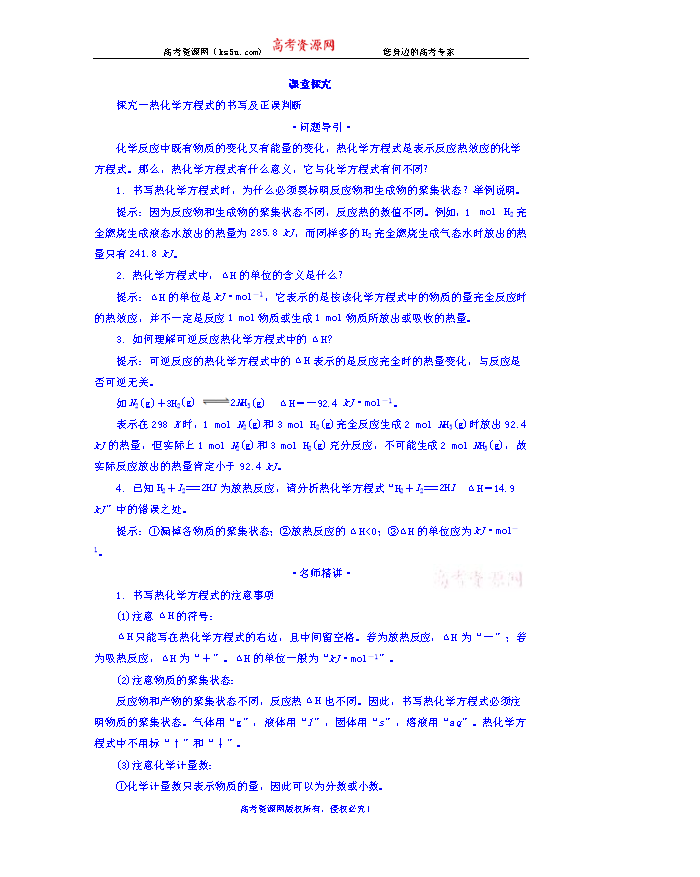 人口的空间变化学案答案_月相变化图(3)