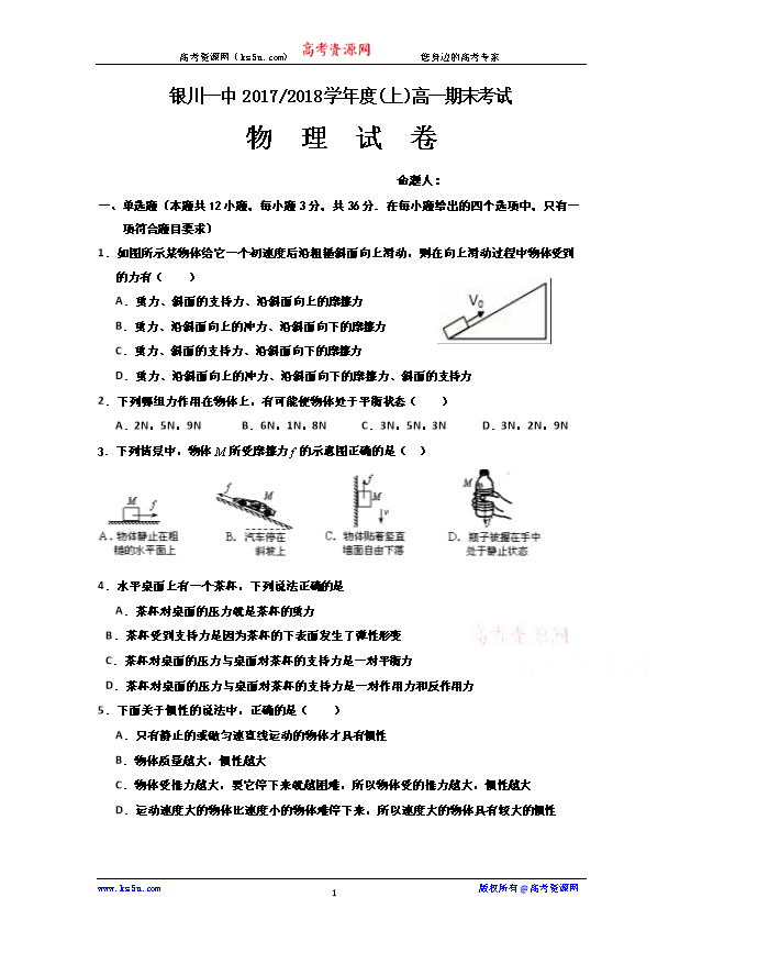 河北省邯郸市2018届高三1月教学质量检测英语