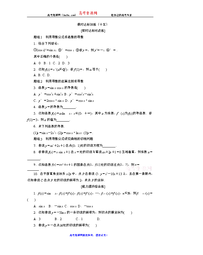 2018版江苏省政治学业水平测试复习小高考冲