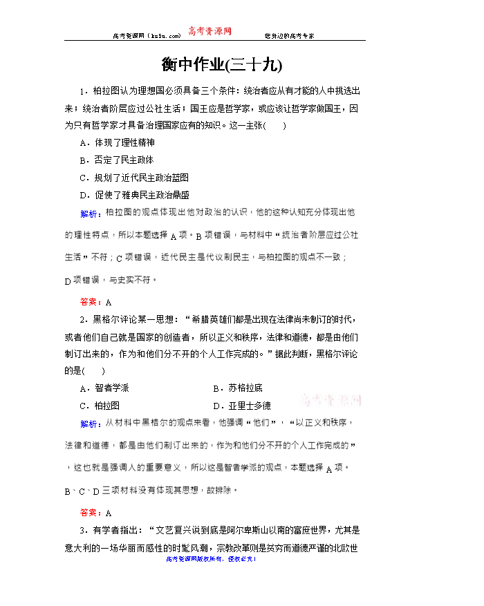 9日 水土流失-试题君之每日一题君2017-2018学