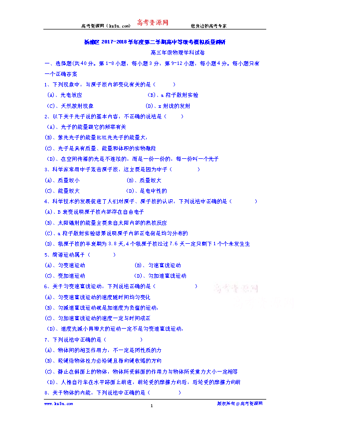 18学年高一月考领航卷(三)语文试题 扫描版缺答