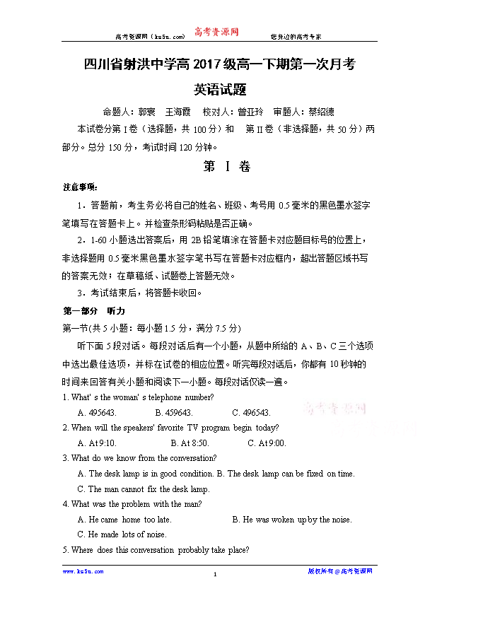 宁夏银川2018届高三4月高中教学质量检测文科