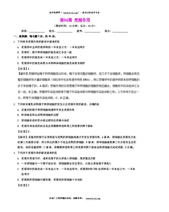 人口学校育儿期教案_教育教学