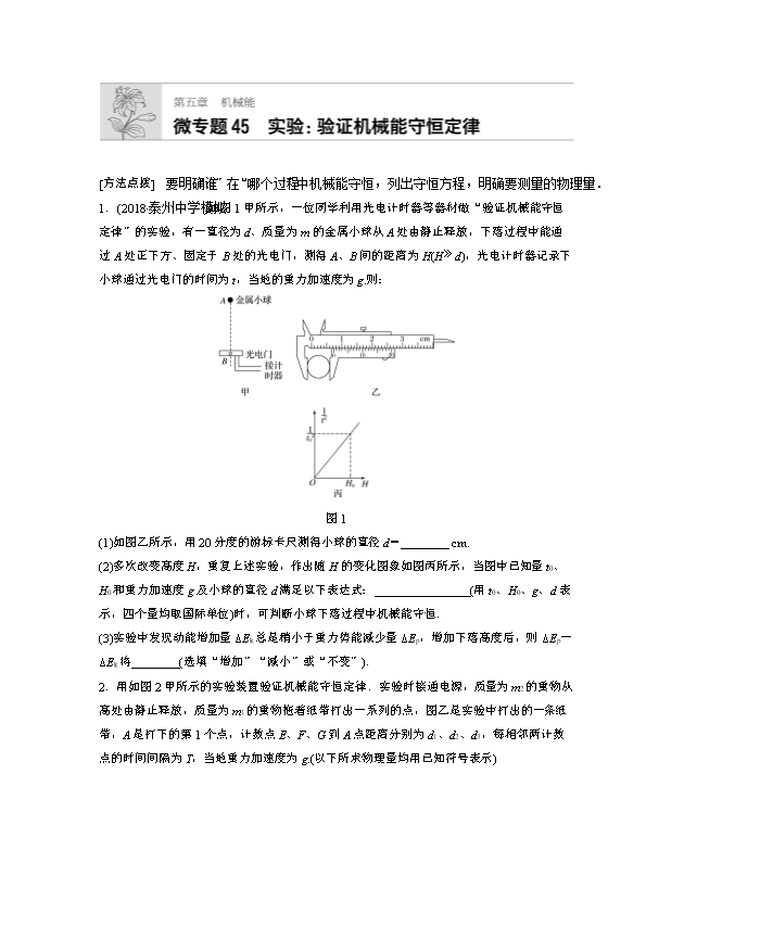 海南省海南中学2016-2017学年高二6月基础会