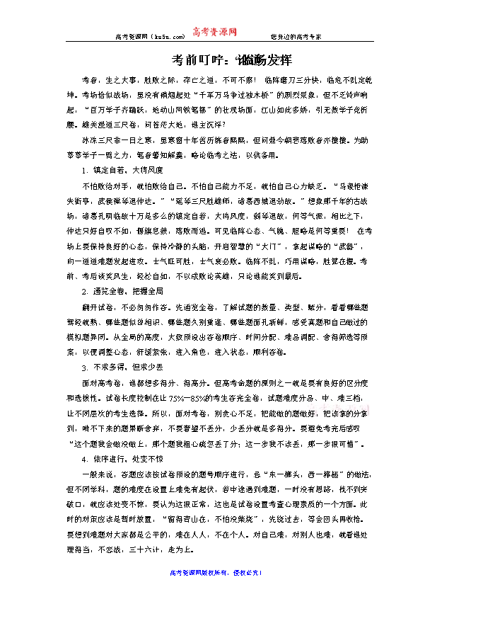 2019大二轮高考总复习化学文档:第一部分 专题
