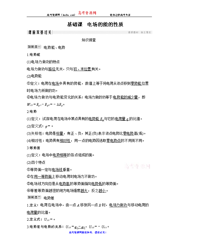 2019大一轮高考总复习语文课件:分册2 第2板块