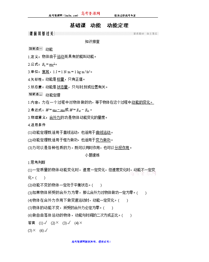 2019大一轮高考总复习语文文档:分册2 第2板块