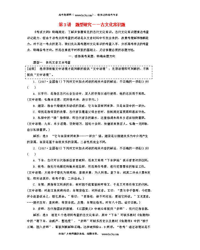 高中英语人教版选修9学案:Unit 3 《Australia》