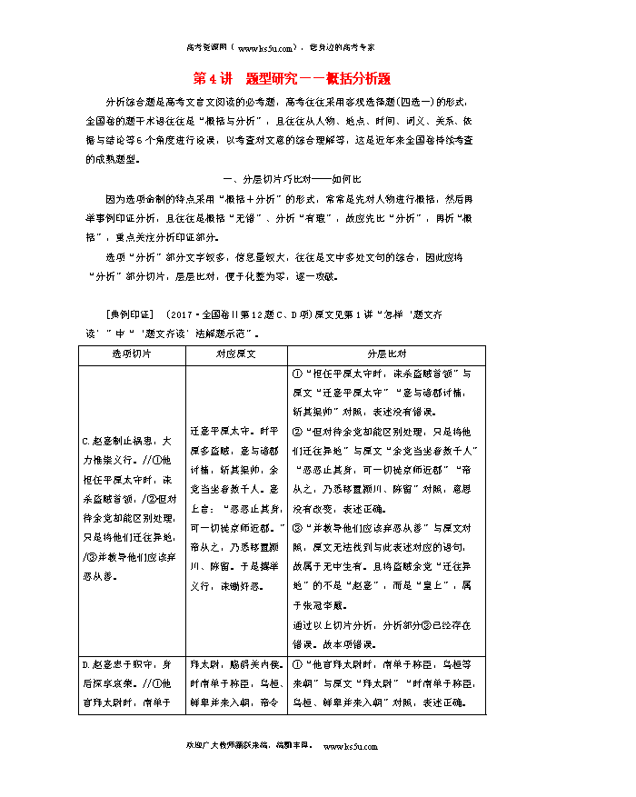 高中英语人教版选修9学案:Unit 3 《Australia》
