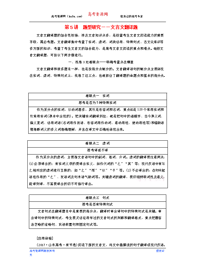 高中英语人教版选修9学案:Unit 3 《Australia》