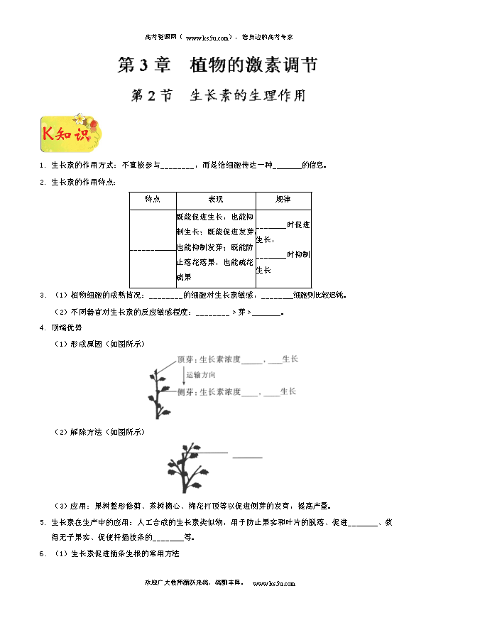 社区人口学校教案_人口学校教学计划(2)