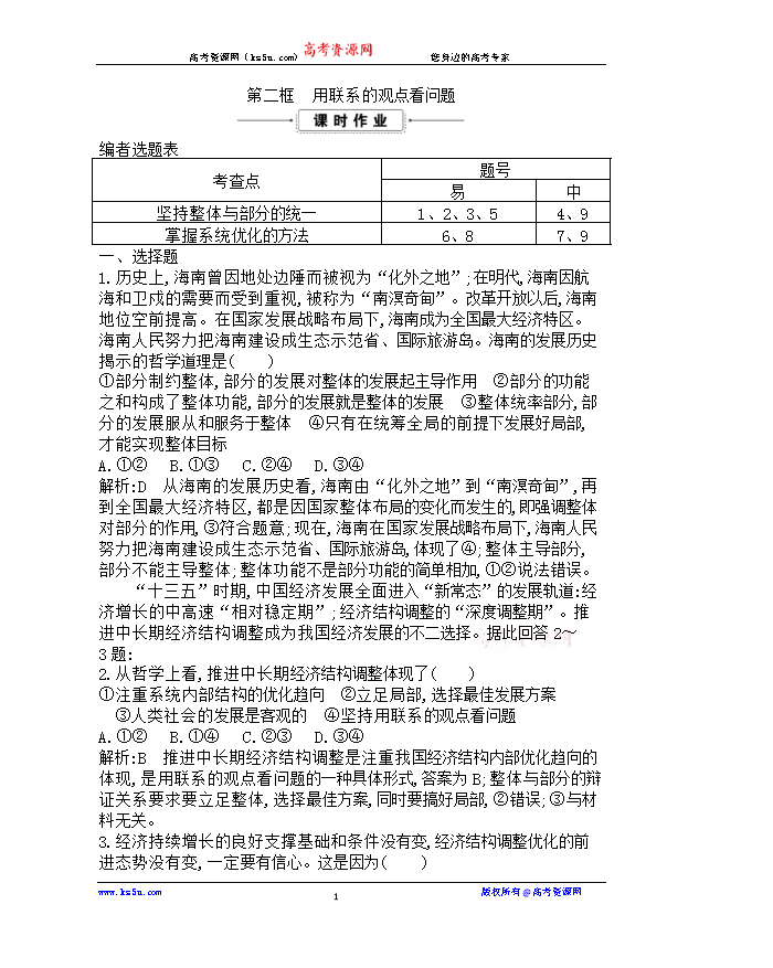 关于人口问题的作文_作文 一件不被人注意的事 300字(3)