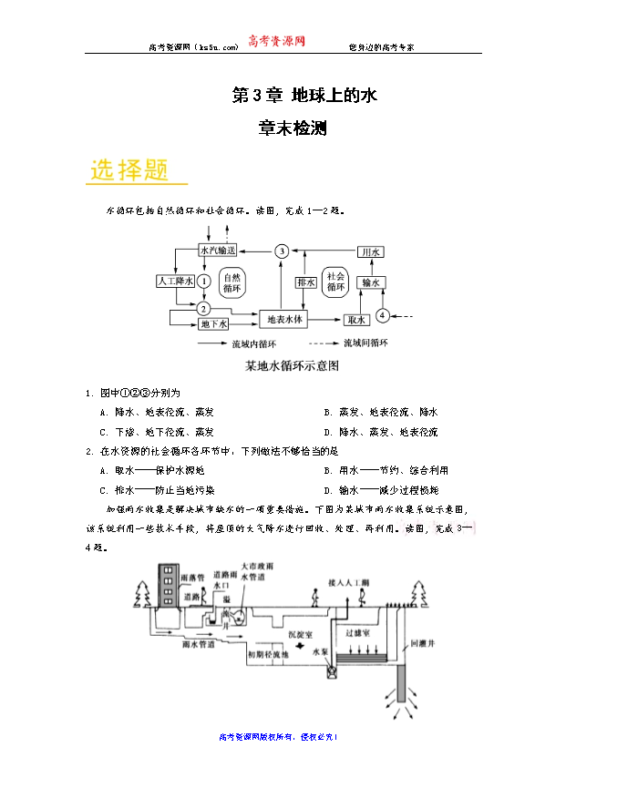 高一人口地理试题_2011高一地理试题 第一章 人口的变化 新人教版必修2